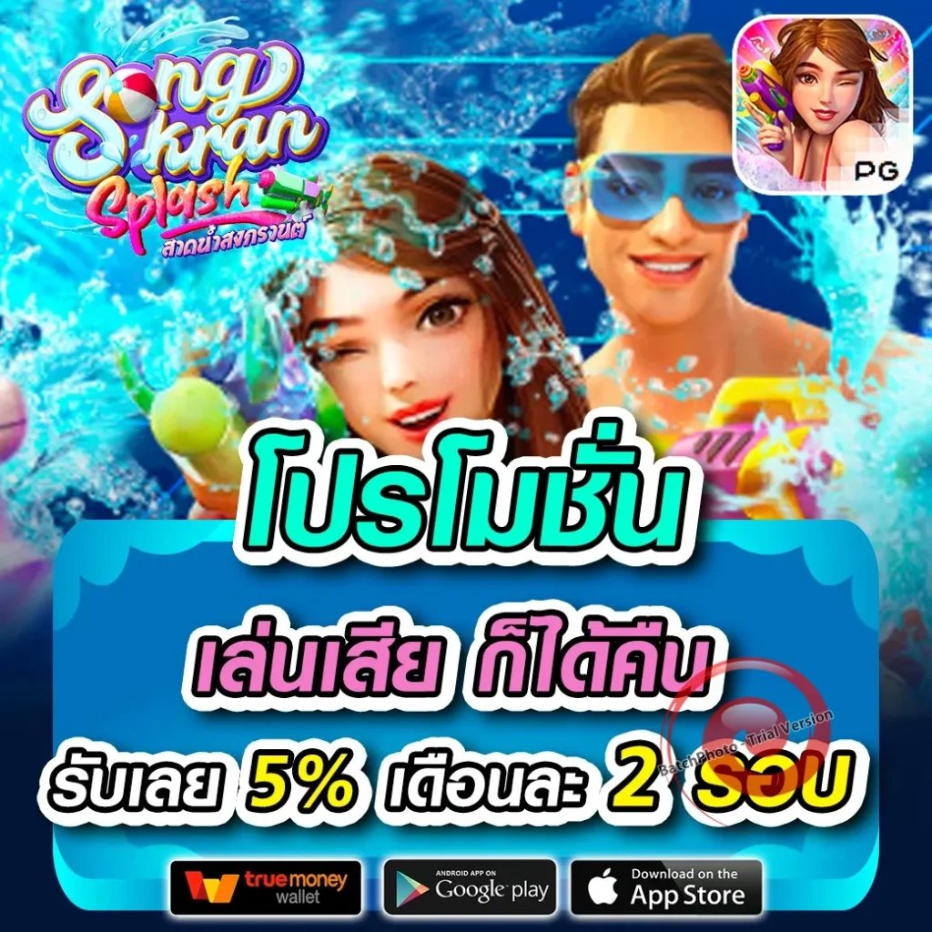 o-din รางวัลใหญ่